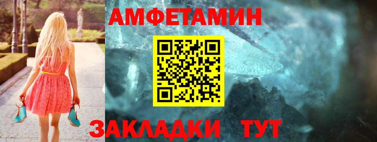 Amphetamine  Амфетамин  Вход с VPN  Волжск  Амфетамин 97% 