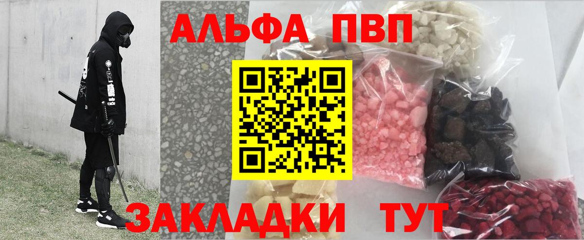 Волжск  APVP СК  Вход с VPN  А ПВП кристаллы 