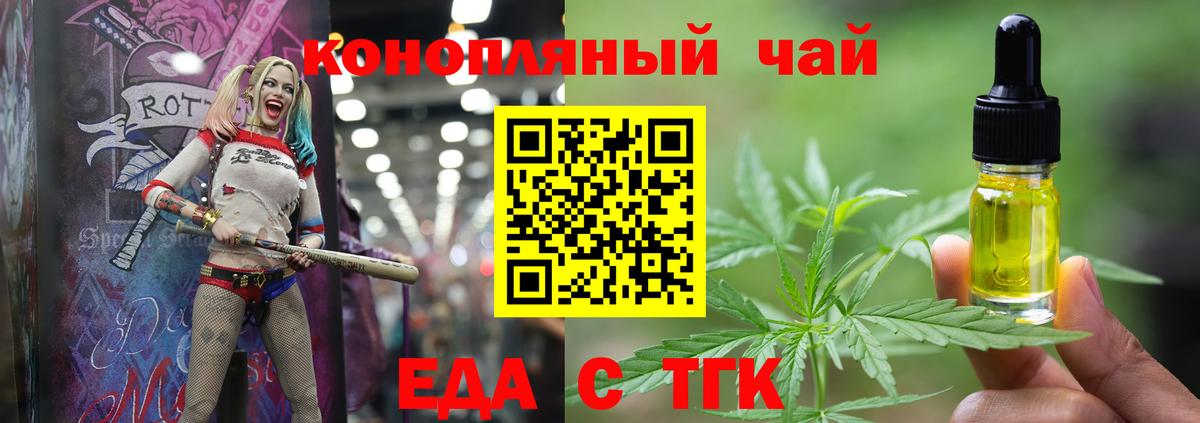 Волжск  Печенье с ТГК марихуана  Вход с VPN 