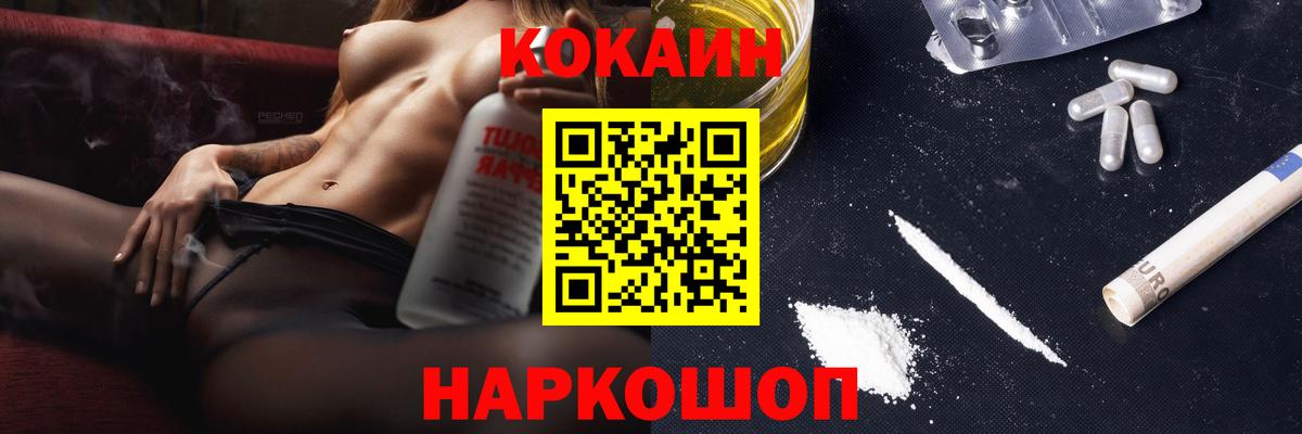 Cocaine Columbia  Кокаин Fish Scale  Вход с VPN  Волжск 