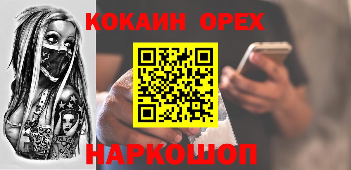 Cocaine Перу Волжск
