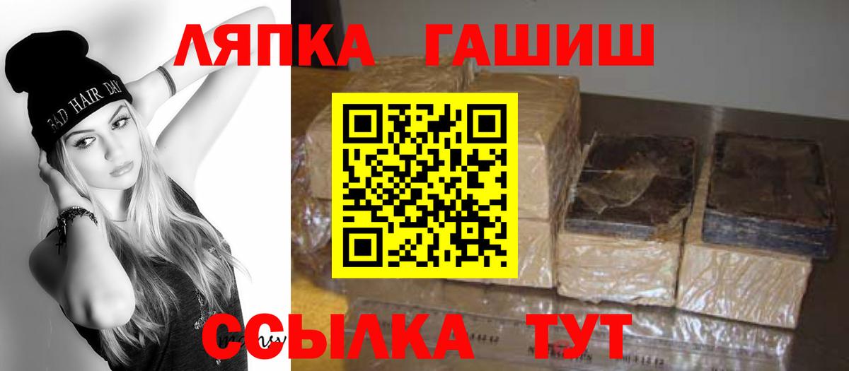 ГАШИШ гашик  ГАШ  ГАШ Ice-O-Lator  Волжск  Вход с VPN 