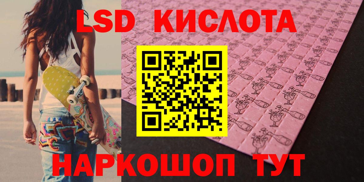 LSD-25 экстази ecstasy  Вход с VPN  ЛСД экстази ecstasy  Волжск 