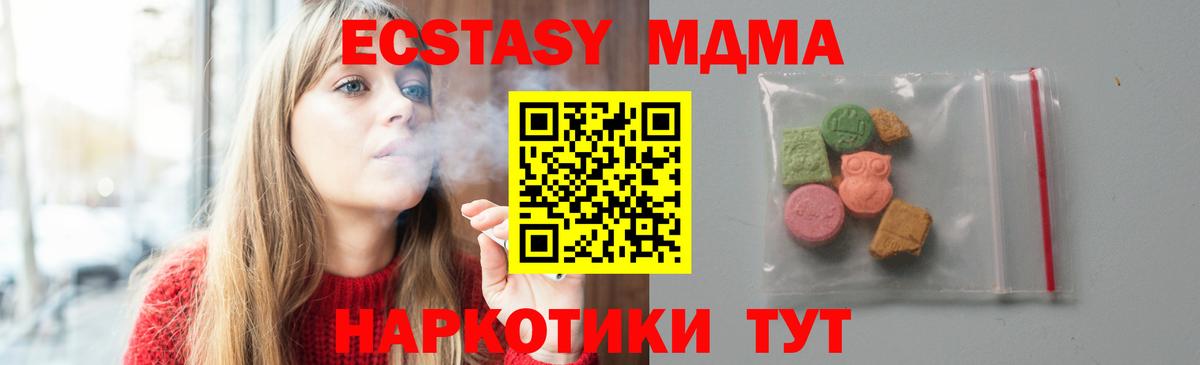 MDMA Molly  Вход с VPN  MDMA  Волжск 
