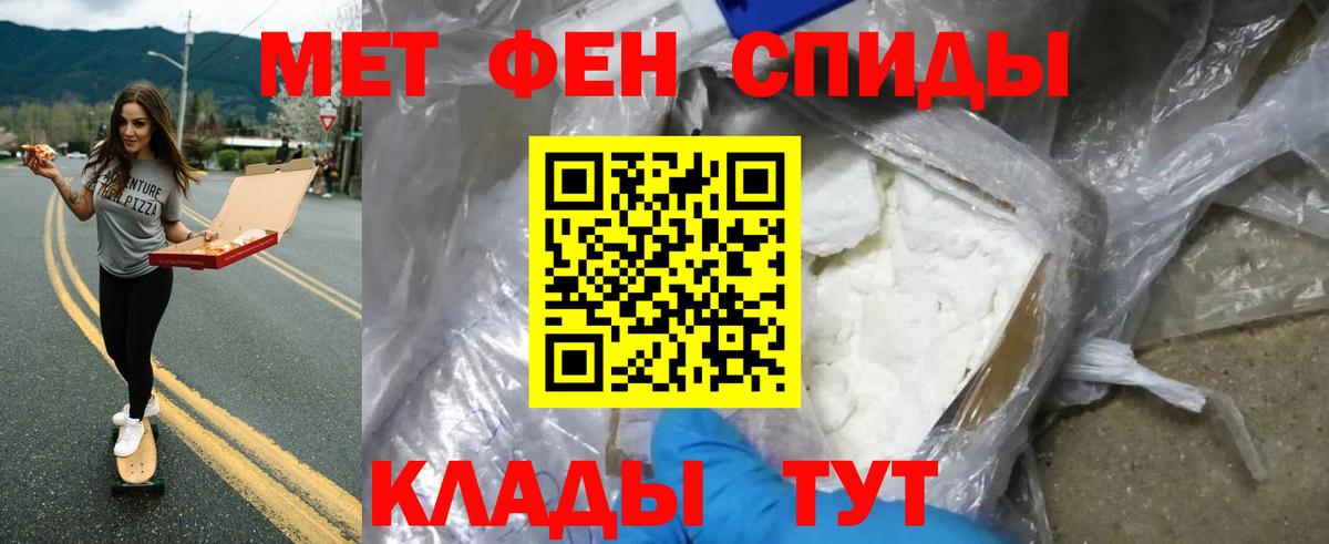 Первитин мет Волжск