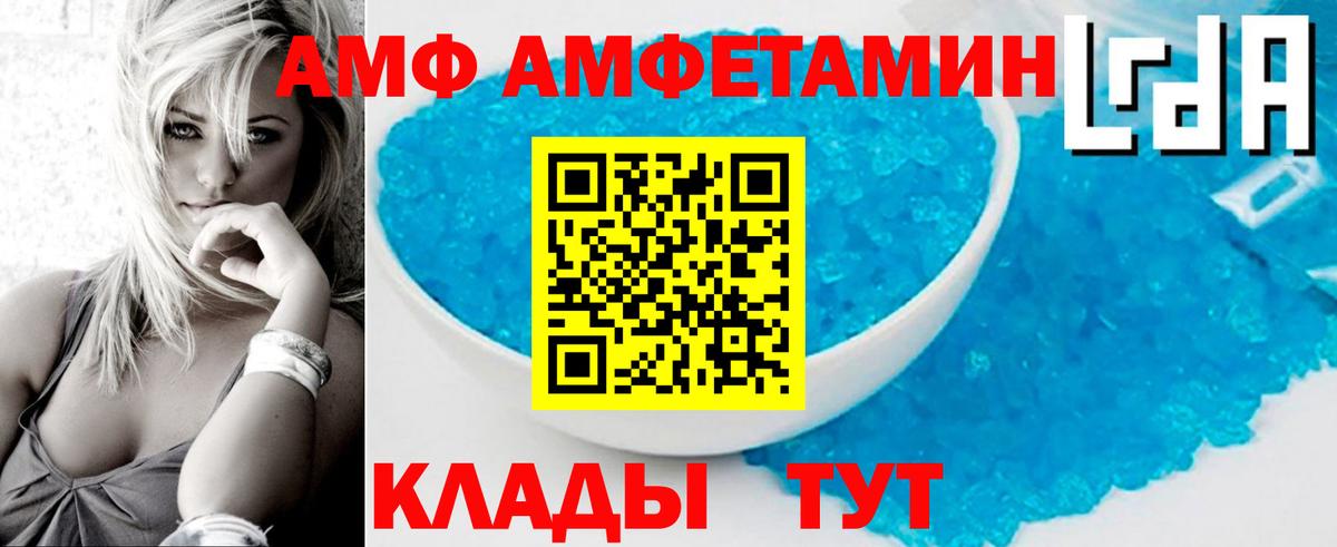 Первитин Methamphetamine  Вход с VPN  Волжск 