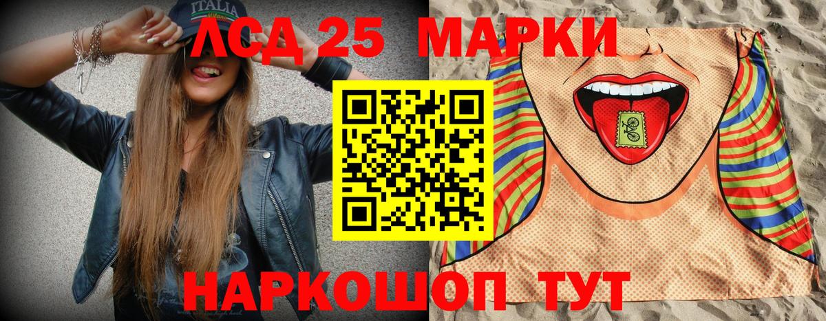 Марки 25I-NBOMe 1500мкг Волжск