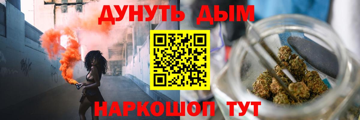 Бошки марихуана Ganja  Бошки марихуана Bruce Banner  Каннабис Amnesia  Вход с VPN  Волжск 